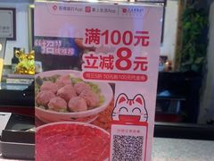 -汕头八合里海记牛肉店(清河店)