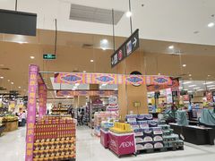-AEON永旺超市(天津津南店)