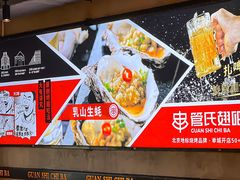 -管氏翅吧(护国寺店)