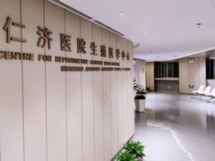 -上海交通大学医学院附属仁济医院(北院)