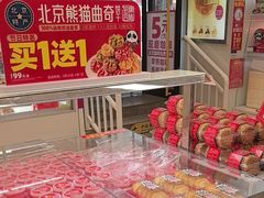 -味多美蛋糕(双安店)