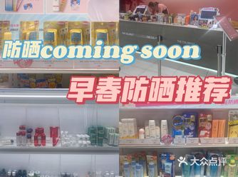 防晒Coming Soon！早春防晒推荐来咯~