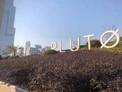 -UNIUNI(凯瑟琳广场店)