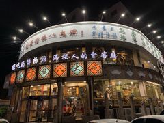 -乔家满族八大碗(流水沟店)