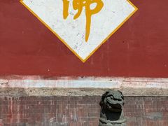 -五台山风景名胜区-罗睺寺