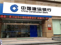 -中国建设银行(上海六里支行)