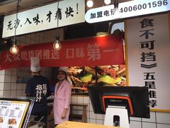 门面-降龙爪爪(建设路1店)