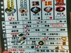 菜单-博多一幸舍(侨福芳草地购物中心店)