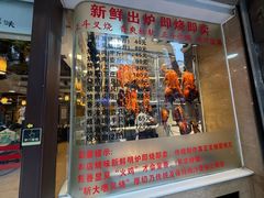 -丽的面家(多宝路店)