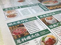 -西关明记肠粉(荔枝湾店)