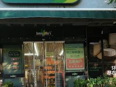 -婕妮璐超市 Jenny Lou’s Shop(三里屯店)