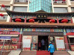 -狗不理(水上北路旗舰店)