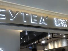 门面-喜茶(广州天汇igc店)