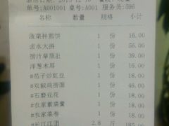 账单-咪咪川菜(长乐西路店)