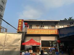 -鸽皇农庄(长湴店)