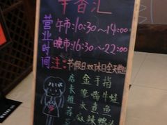 -辛香汇(飞洲店)