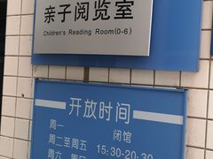 -南山图书馆(常兴路店)