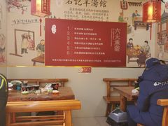 -豫石记羊汤(北苑店)