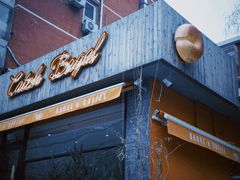 -Catch Bagel(芳草地店)