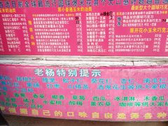 -正宗老杨特色爆米花(四棉店)