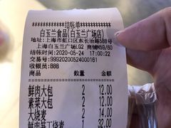 -白玉兰食品(甜云店)