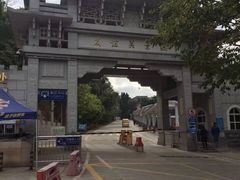 -友谊关景区