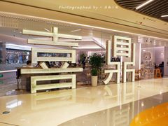 -喜鼎海胆水饺(平安金融中心店)