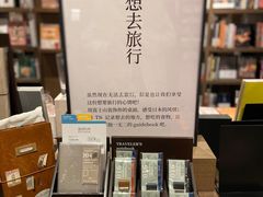 -茑屋书店(天目里店)