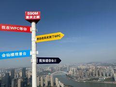 -WFC会仙楼观景台
