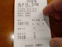 -杨裕兴(岳麓山店)