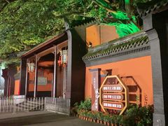 -成都武侯祠博物馆