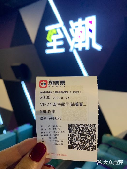 至潮影城(厦禾路美仁广场店)图片