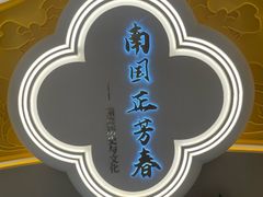 -南唐二陵