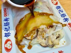 -银记肠粉店(南方医院店)