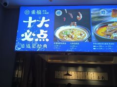 -湘满甲·黄焖甲鱼创始者·湘菜·鲁菜(潘家园店)
