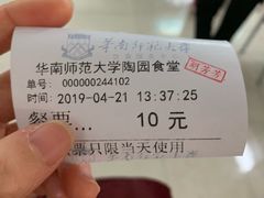 -华南师范大学石牌校区陶园