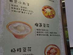 -糖潮糖水铺(省府店)