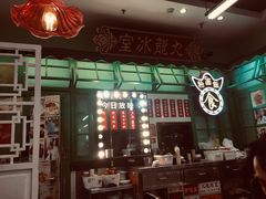 -九龙冰室(动漫星城店)