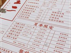 -湘里乡亲甲王二老店