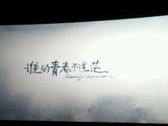 -百丽宫影城(IMAX万象城店)