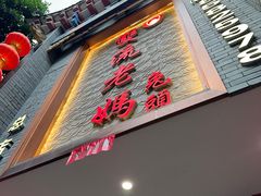 -双流老妈兔头(总店)