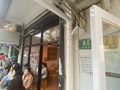 门面-Cafe del Volcan(永康路店)