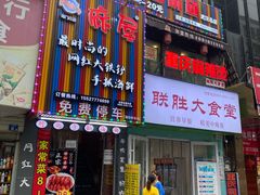-特色酱椒鱼私房菜(黄鹤楼店)