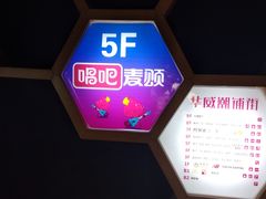 -唱吧麦颂KTV(西单华威潮铺街店)
