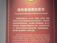 -中国社会主义青年团中央机关旧址纪念馆