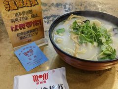 -惠丰源烩面馆(经七路店)