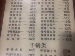 菜单-老王家烧烤(饮虎池街店)
