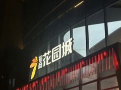 -昆山招商花园城