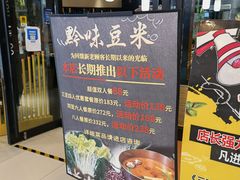 门面-四季喧黔味豆米火锅(万达广场店)