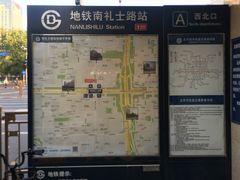 -南礼士路(地铁站)